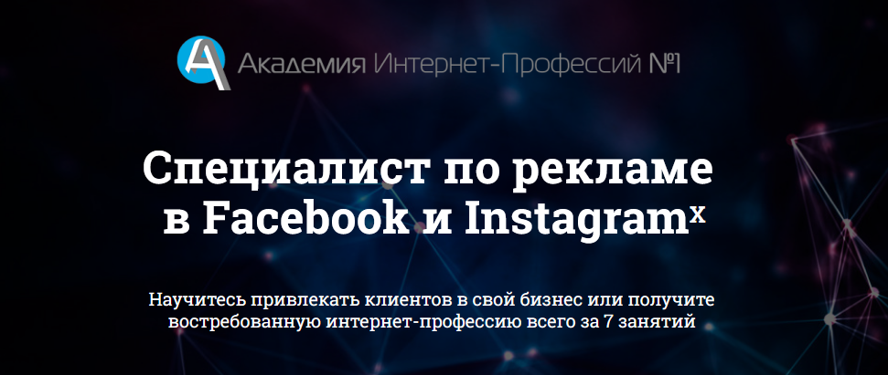 [Академия Интернет-Профессий №1] Специалист по рек_0.png